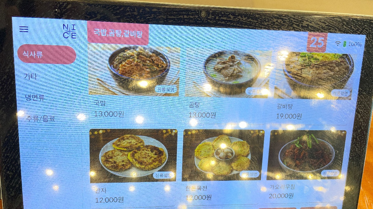 우리나라 국밥 본점 방문 사진