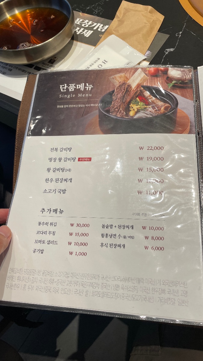 갈비도락 다산점 방문 사진