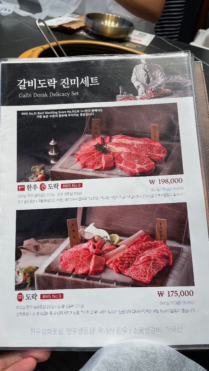 갈비도락 다산점 방문 사진